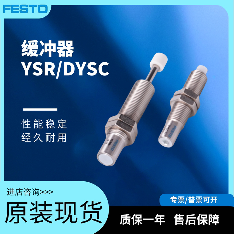Festo Festo Buffer Ysr/Dysc-4-4/5-5/7-5/8-8/10-10/12-12/-C-Y1F