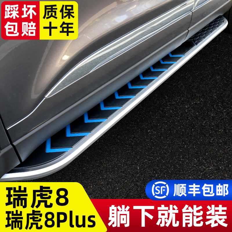 18-21 Ruihu 8 plus 5X 3X Ruihu 7 Original factory foot pedal Rihu 8 Kunpeng version pedal Rihu 7