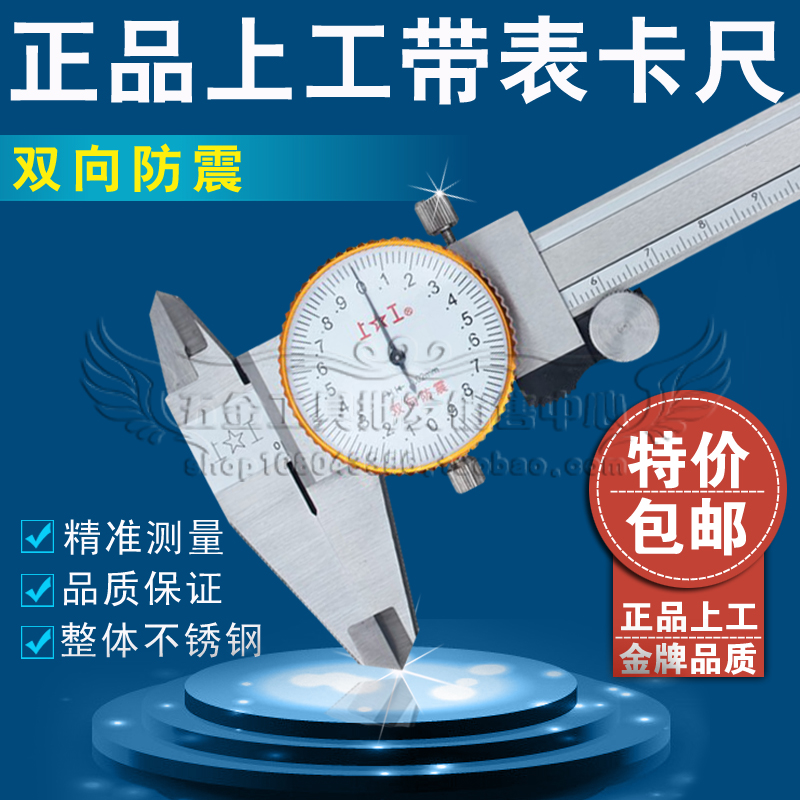 On the work with table caliper two-way shockproof caliper 0-150 200 300mm accuracy 0.01 0.02