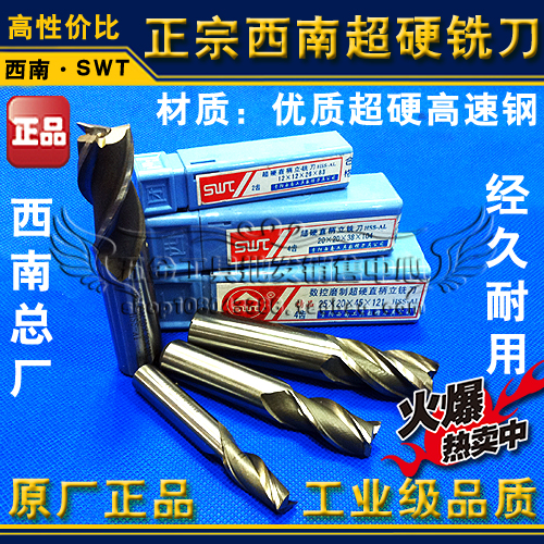 Southwest Port Mark Straight Shank Stand Mill 2 3 4 5 6 7 8 9 10 11 12 14 16 16 blades SWT