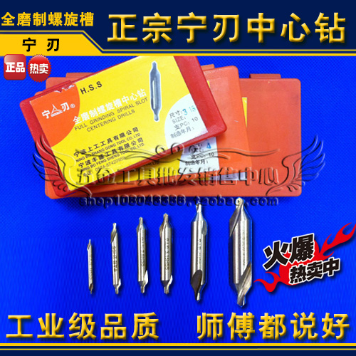Fully ground spiral groove Ning edge center drill fixed point drill 1 1 6 2 2 5 3 4 5 6mm new standard old standard
