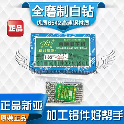 Xinya straight drill fully ground White drill aluminum drill bit high speed net straight handle twist drill 0 3mm-6 0mm