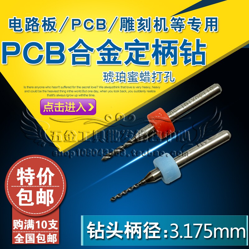 PCB rough handle drill circuit board tungsten steel micro drill bit 4 75 4 8 4 85 4 9 4 95 5 0mm