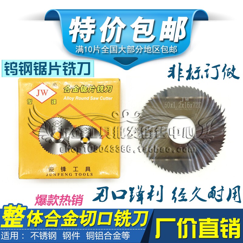 Overall alloy saw blade milling cutter tungsten steel cut milling cutter 80 * 0 3-80 * 5 90 * 0 4-90 * 5 * 5 can be set