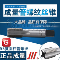 High-performance cobalt pipe tap stainless steel G RC NPT1 8 1 4 3 8 1 2 3 4 1 inch
