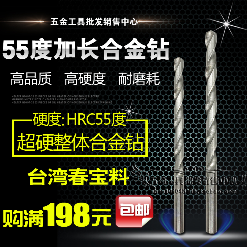 55 degrees overall carbide lengthening straight drill tungsten steel lengthening drill bit 10.1 10.2 10.3 10.4 10.5