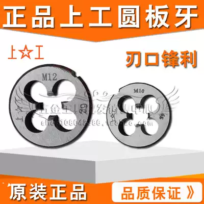 Shanggong round plate teeth M3M4M5M6M8M10M12M14M16M18M20M22M24M27M30M33M36