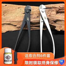 Broken shears aluminum wire tongs aluminum wire shears bonsai making tool shears Maiswan stainless steel professional potted gardening