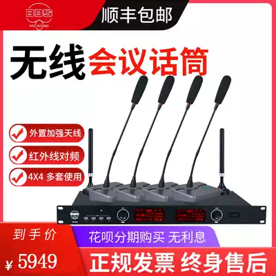 BBS WH-800 wireless conference microphone high-end professional gooseneck microphone venue office use one drag four