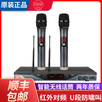 BBS U-4100D 4500D Wireless Micromic One Drag Two Conference to Host Stage KTV Home U Segment Microphone