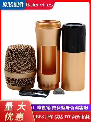 Bayer BS-780S Bayer Microphone Accessories Mesh Cover Mid-Section Tail Tube Switch Mi Core Handheld Microphone Housing