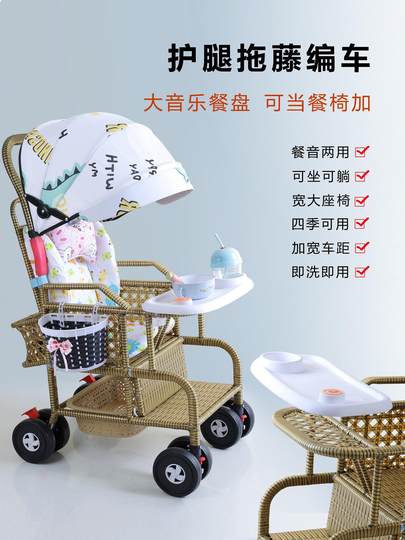 Sommer-Baby-Kinderwagen aus Bambus und Rattan, leichte Baby-Rattan-Leggings, Rattan-Kinderwagen, Kinder-Rattan-Stuhl, Bambus-Kinderwagen