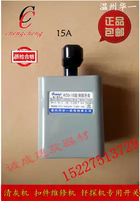 Reverse switch brazing machine touch probe instrument fastener screw repair machine screw screw wall screw ash cleaning machine accessories