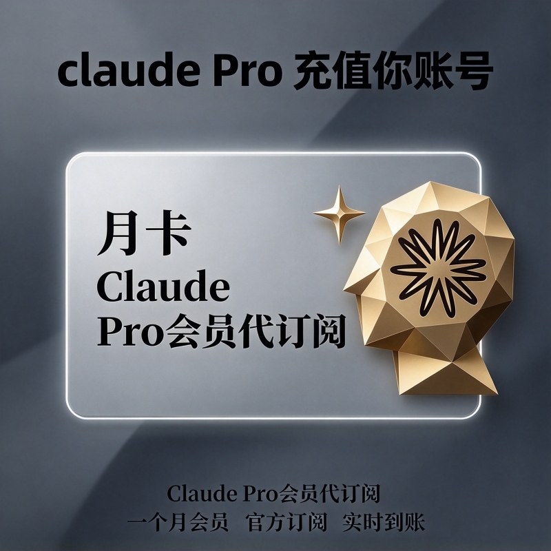 Claude4 Pro Claude Max Official Website Pro's Own Account Sonnet and Opus5 Renewal for One Month