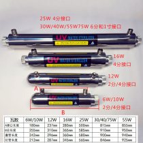 不锈钢管道式过流式紫外线杀菌器消毒卫生无菌直饮净水器售水机UV