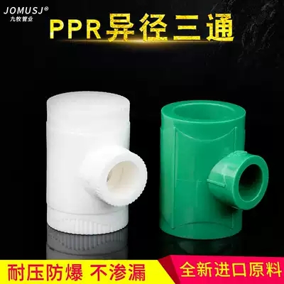 Home decoration boutique PPR water pipe joint tap water pipe heating pipe cold and hot water Universal reducing tee fittings