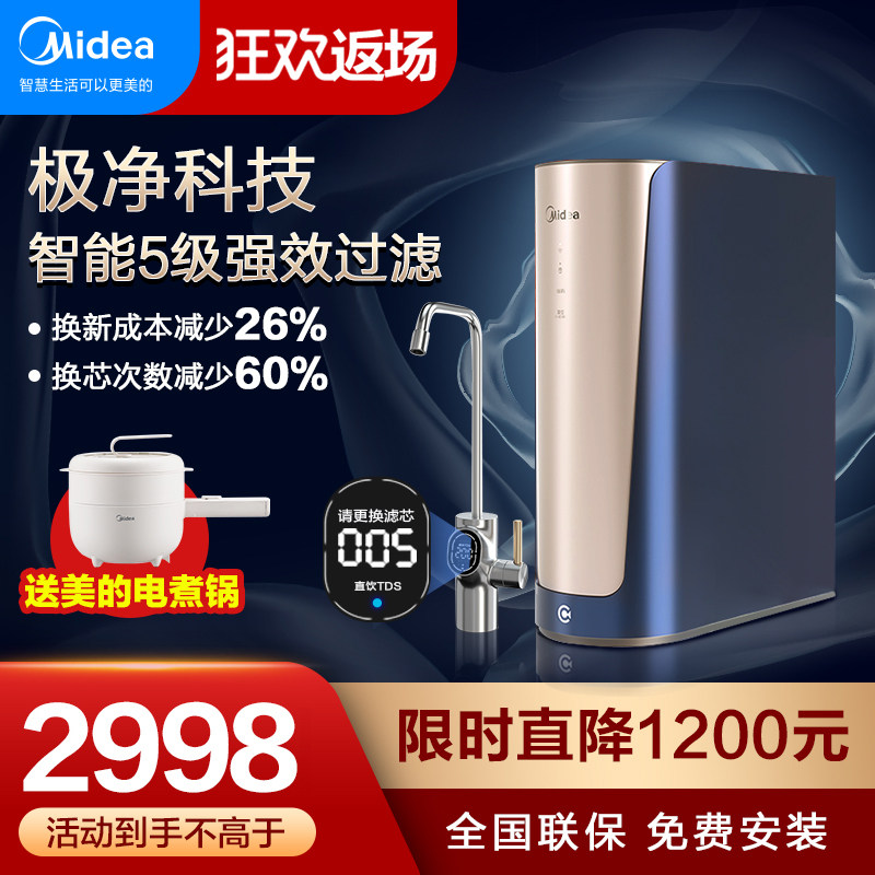 Perfect Water Purifier Home Straight Drinking Water Purifier Kitchen Tap Water Reverse Osmosis Filter Smart Appliances Alpha