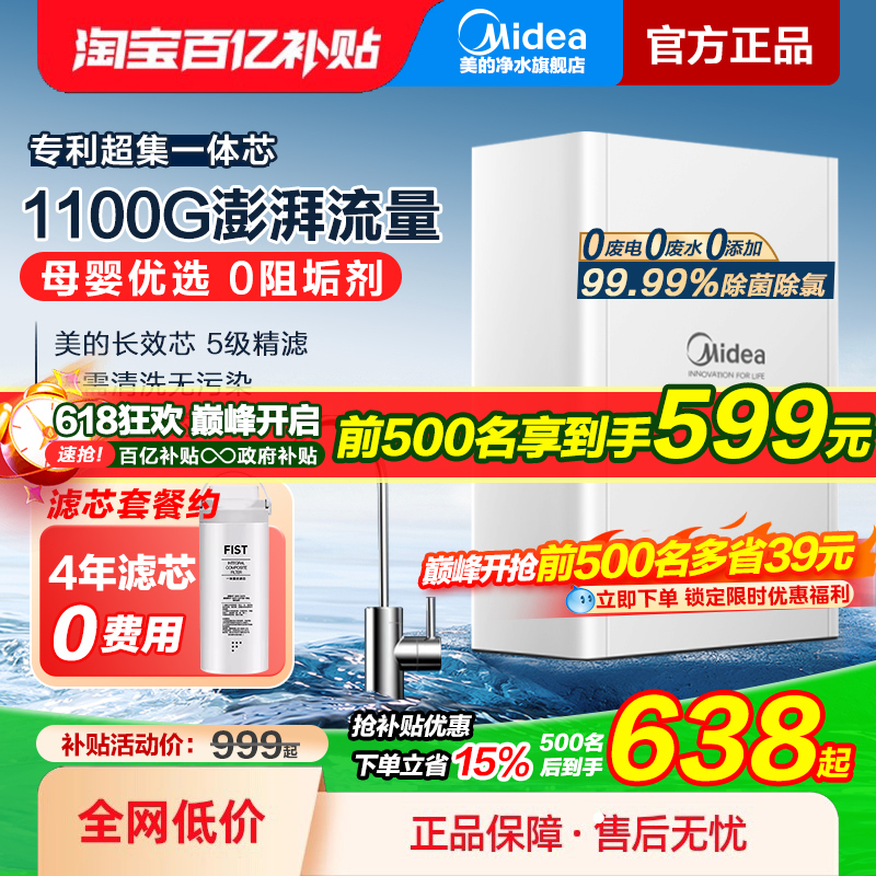 Midea Water Purifier for Home Use, Ultrafiltration Kitchen Faucet Pre-Filter, Small White Direct Drinking Water Machine, Official Midea Water Purifier for Home Use, Ultrafiltration Kitchen Faucet Pre-Filter, Small White Direct Drinking Water Machine, Official