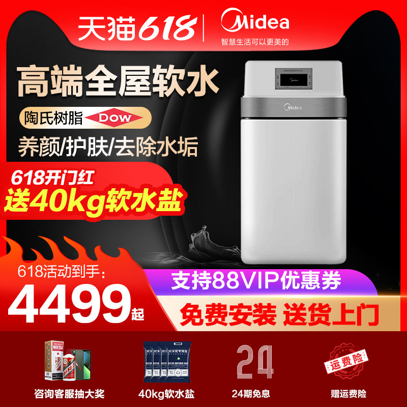 (618 large promotion) Beauty Soft Water Machine Home Full house filter Water purifier Central Soft Water System QS1776-90