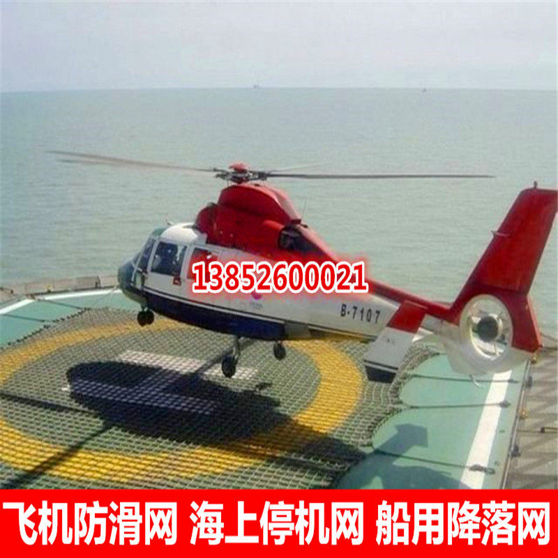 Helicopter non-slip net-fall-proof safety net-anti-trap net climbing net special protective boat network 4 * 4 m-Taobao