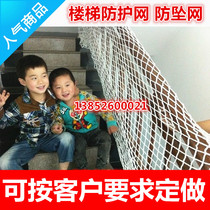 Hemp rope net Childrens Protective net works display net staircase fence net staircase balcony protective net decoration