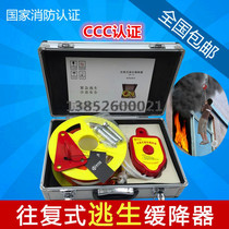 High-rise high-rise fire escape descender fire emergency descent escape 20-100 meters