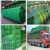 Factory price direct sales dust Net car sealing Net car cover net net can be customized secret Net 1 5 yuan square meters