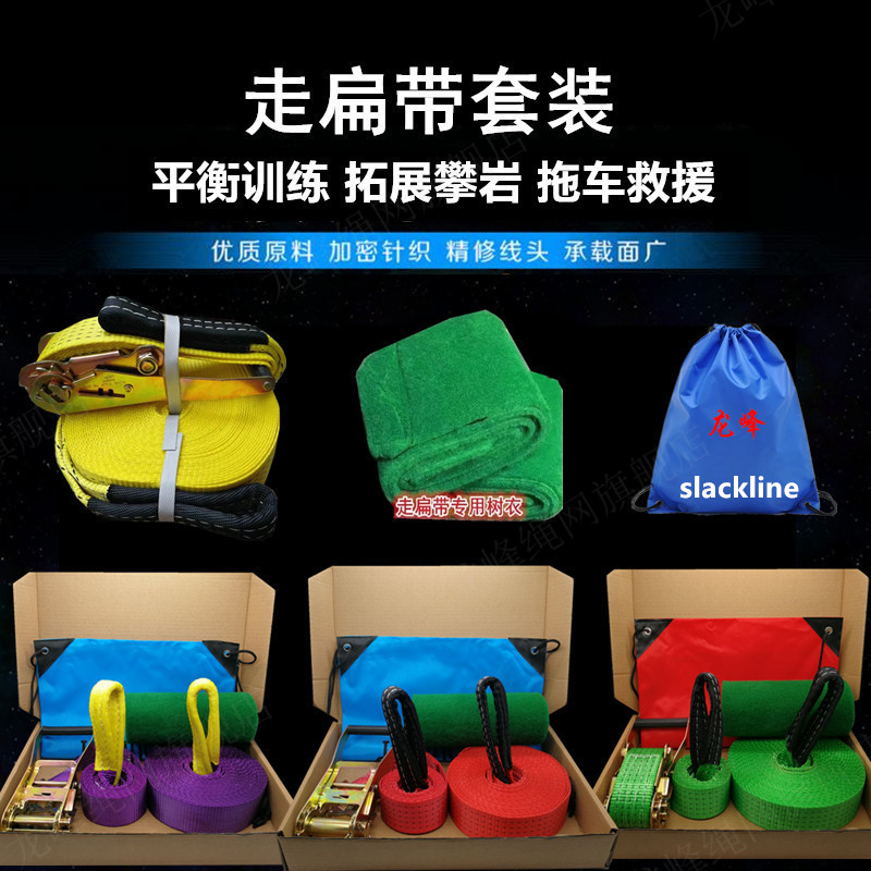 0 profit sales extreme sports walk flat belt slackline walk soft rope balance rope flat belt fancy flat belt