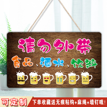 Our shop is not allowed to bring your own drinks. It is strictly prohibited to bring beer beverage and food.