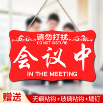 Do not disturb the door during the meeting. Please close the door and sign the sign sign during the meeting.
