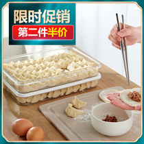 Dumplings box frozen dumplings multi-layer food grade household refrigerator frozen swift dumplings tray fresh collection box