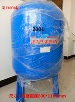 200 liters imported pressure tank non-negative pressure water supply pressure tank heating boiler expansion tank constant pressure water supply expansion tank