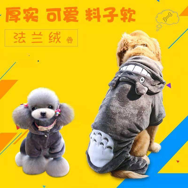 Autumn and winter clothes big dog Samoyed pet medium and large dog four-legged sweater coral velvet golden retriever dog clothes