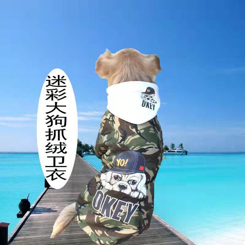 Big dog winter clothes plus velvet warm pet sweater medium and large dog clothes golden retriever husky Samoyed tide clothes