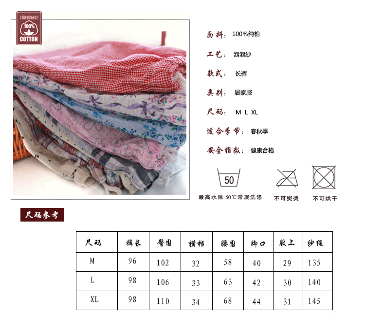 Pantalon pyjama jeunesse NIGHTWEAR LCK196 - Ref 715455 Image 19