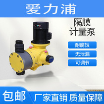 Ailipu mechanical diaphragm metering pump JXMA automatic precision dosing pump acid and alkali resistant adjustable automatic dosing pump