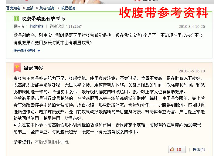 Corset en nylon - Ref 676641 Image 5