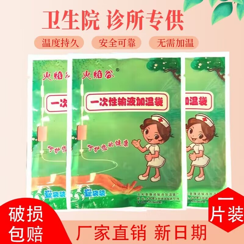 暖悦系列医疗用加温贴片 火焰谷加温贴10小时长效暖宝贴