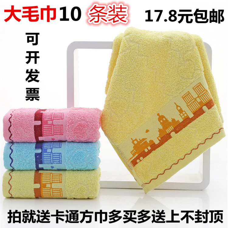 10 packs of cotton towel adult face wash thickened absorbent household return gift labor insurance towel cotton face towel