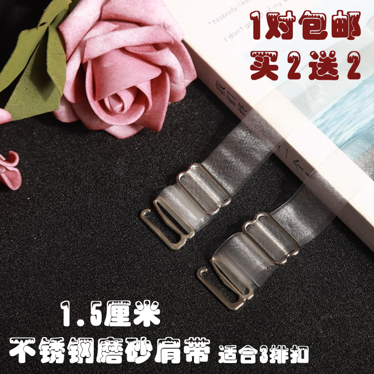 Mùa hè hoang dã trong suốt dây đeo vai vô hình chống trượt liền mạch đồ lót vai dây đeo cổ áo từ dây đeo day ao lot