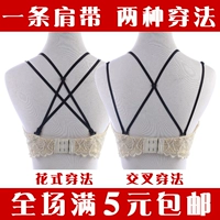 Fancy Cross Belt Sexy Bra Beauty Back Shoulder Dây đeo không trơn trượt Áo ngực vô hình với dây đeo quai chống trượt các mẫu dây áo lót 