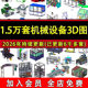 15,000 Sets of Solidworks Non-Standard Automation Machinery Equipment 3D Models 3D Drawing Modeling Design Sw