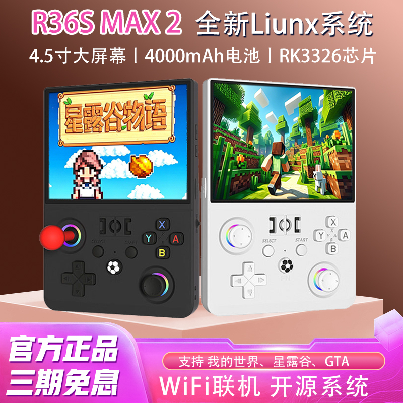 New R36Max2 Open-Source Handheld Console 4.5inch Screen Retro Game Handheld with Joystick Arcade Game Console Gba New R36Max2 Open-Source Handheld Console 4.5inch Screen Retro Game Handheld with Joystick Arcade Game Console Gba