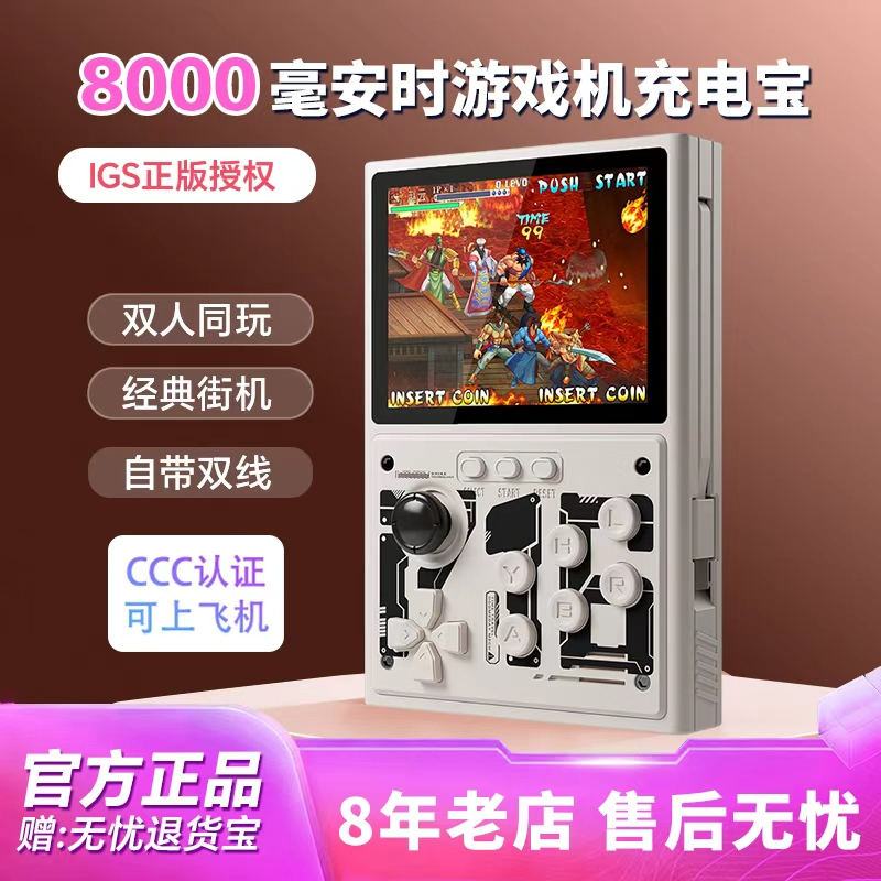[3C Certified] Can Be Used on Airplanes, Game Console and Power Bank 2-in-1 Handheld Retro Dual-Player Game Console with Tv Connection