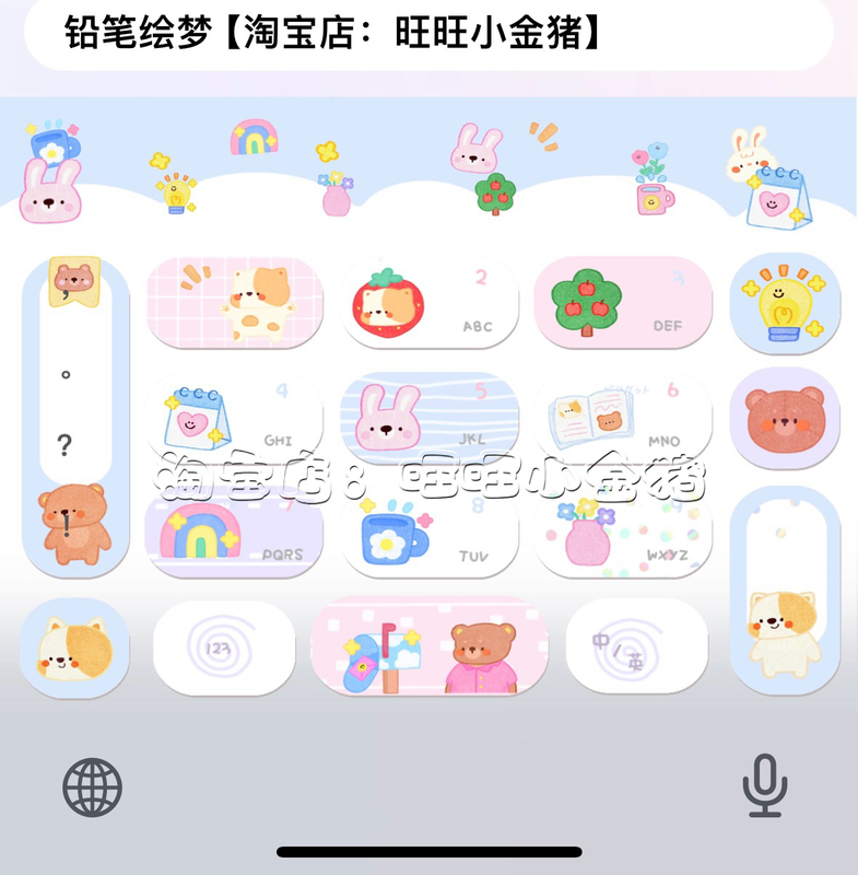 Pencil Drawing Dream/Ios Apple Android Baidu Input Method Skin Keyboard Animation Beautification White Belly Smart Dual Color