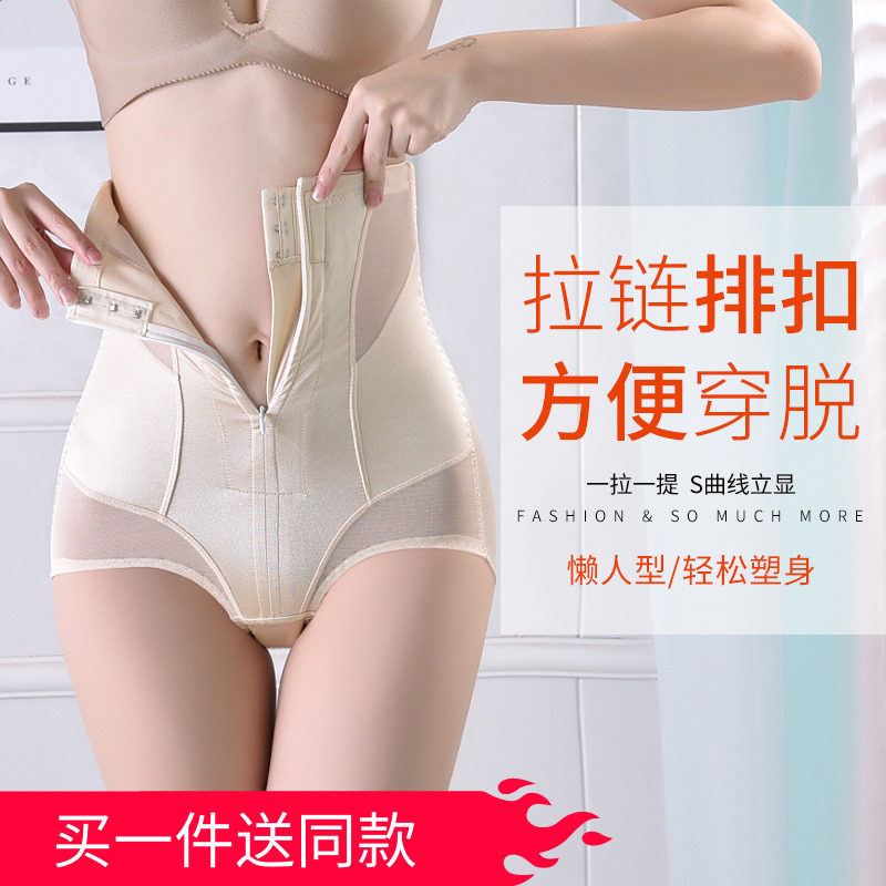 Japanese pants female after birth of belly hips high waist underpants female plastic beam waist waist pants beauty bearing body zipper thin