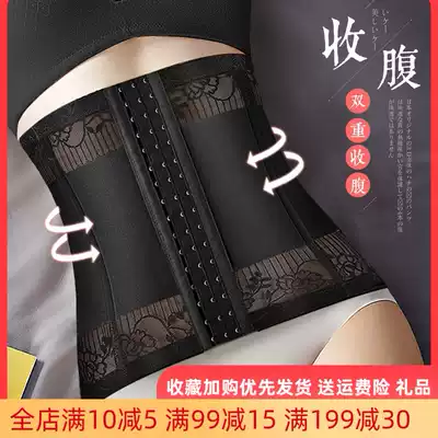 Japanese belly belt female body shaping corset artifact fitness small belly strong belly belt fat burning thin summer thin model