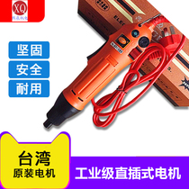 TGF electric screwdriver S1 4 H6 in-line electric batch air batch 220V electric screwdriver impact drill industrial grade electric drill