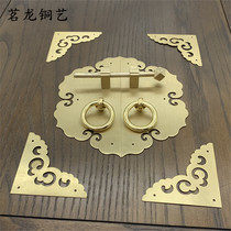 New Chinese imitation ancient Ming Qing furniture copper accessories pure copper vegan surface cabinet cabinet cupboard lace handle handle