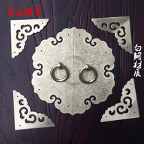 New Chinese antique furniture white copper accessories pure copper Ming style bookcase round cabinet wardrobe bronze handle cabinet door handle